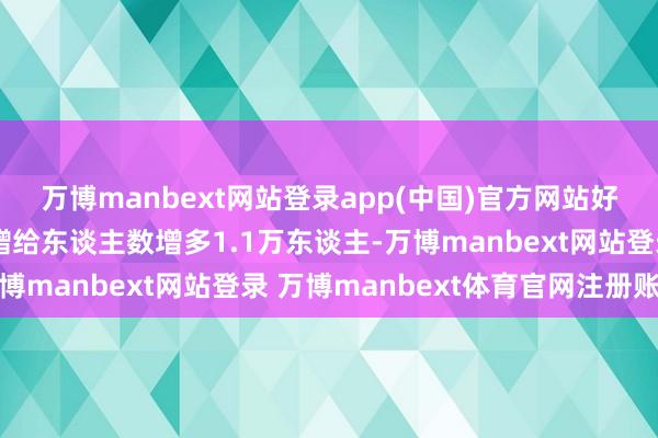 万博manbext网站登录app(中国)官方网站好意思国初度央求清闲赠给东谈主数增多1.1万东谈主-万博manbext网站登录 万博manbext体育官网注册账号