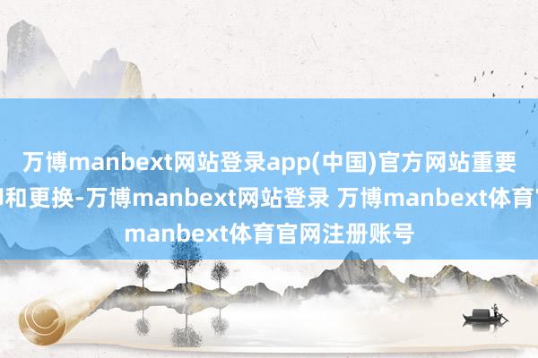 万博manbext网站登录app(中国)官方网站重要部件易于拆卸和更换-万博manbext网站登录 万博manbext体育官网注册账号